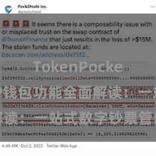 TokenPocket跨链 TP钱包功能全面解读：一站式数字钞票管制利器